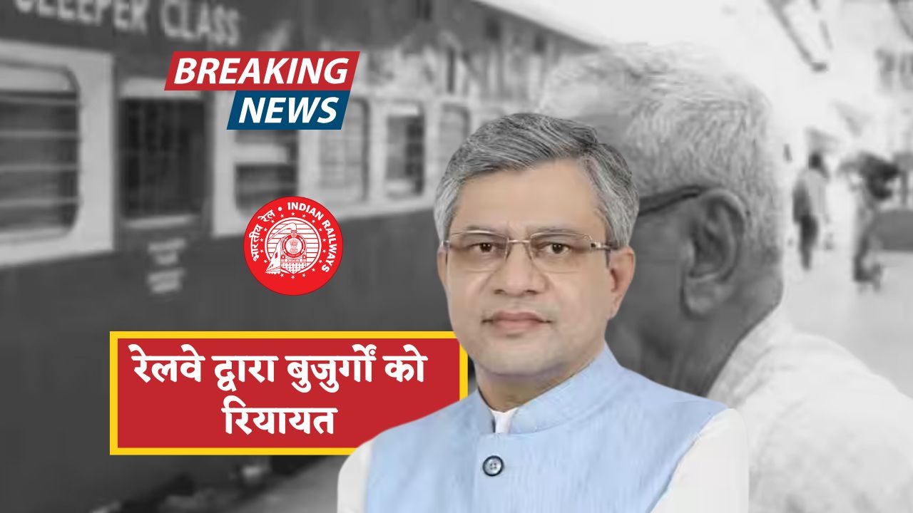 Indian Railway Senior Citizens Benefits