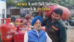 LPG Gas Cylinder Rules : गैस सिलेंडर भरवाने से पहले जान लें नए नियम, वरना देना पड़ सकता है ज्यादा पैसा