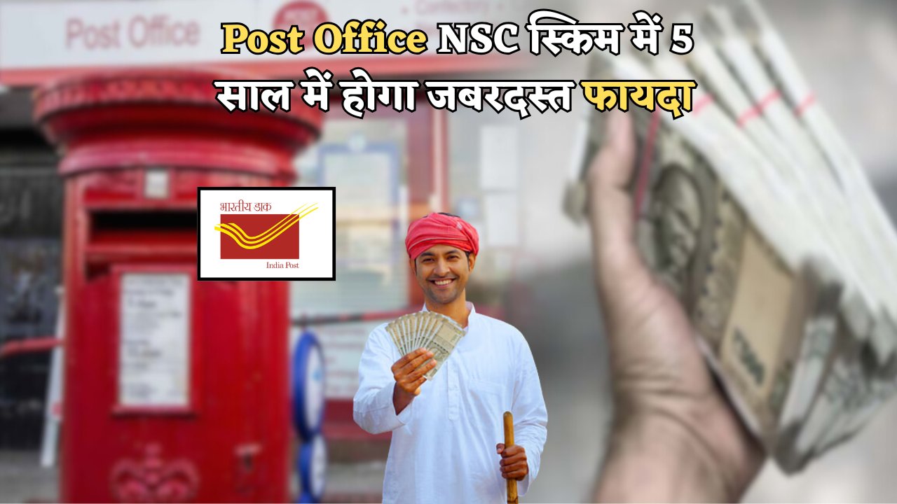 Post Office NSC