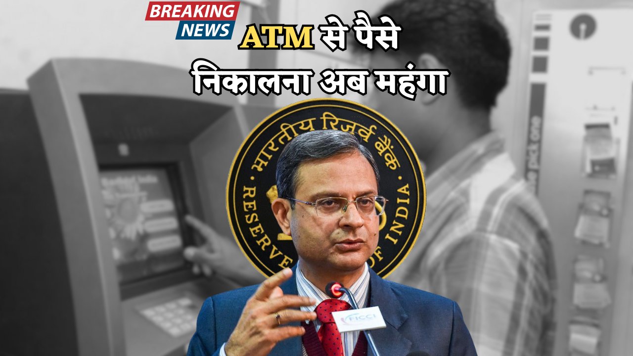 RBI New Charge System
