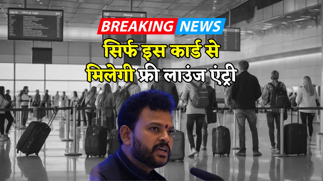 Free Airport Lounge