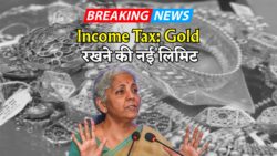 अब Income Tax ने बताया – घर में कितना Gold रखना है लीगल, जानिए नई लिमिट
