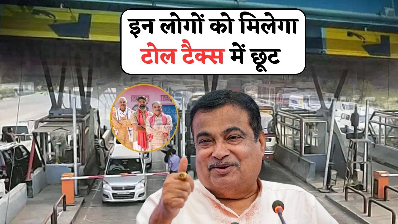 Toll Tax Free List